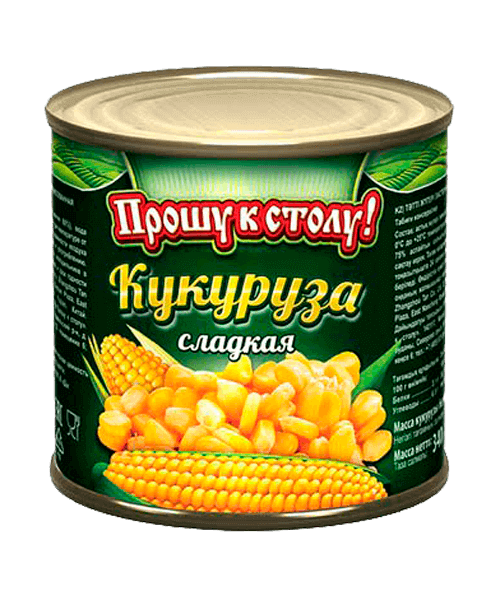 Кукуруза Прошу к столу